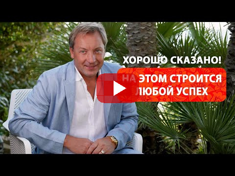 На этом строится любой успех / Роман Василенко