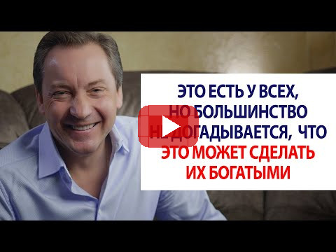 Это есть у всех, но большинство не догадывается, что это может сделать их богатыми / Роман Василенко