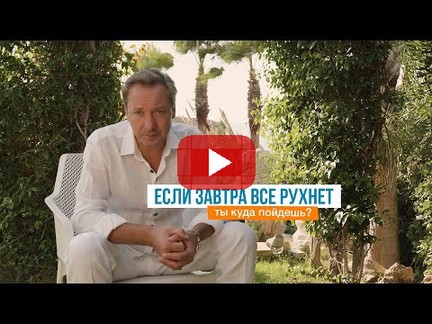 Если завтра все рухнет, ты куда пойдешь? | Роман Василенко