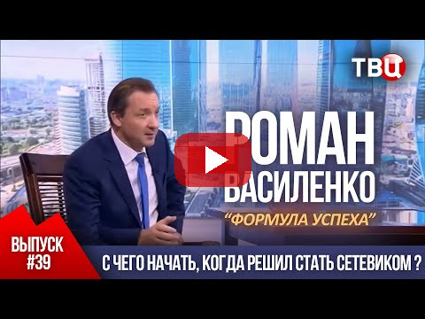 ВЫПУСК 39: С чего начать, когда решил стать сетевиком (Роман Василенко для телеканала ТВЦ)