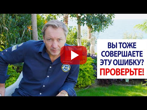 Вы тоже совершаете эту ошибку? Проверьте! / Роман Василенко