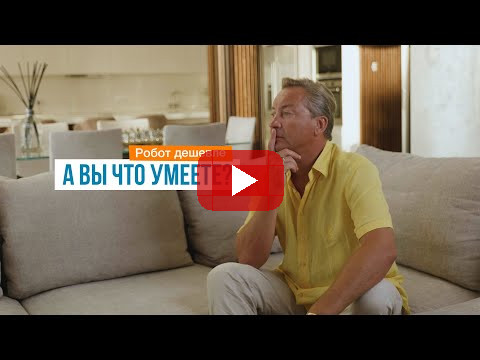 Робот дешевле. А вы что умеете? | Роман Василенко
