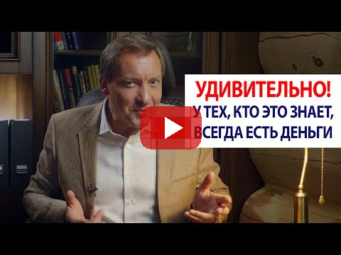 Удивительно! У тех, кто это знает, всегда есть деньги / Роман Василенко