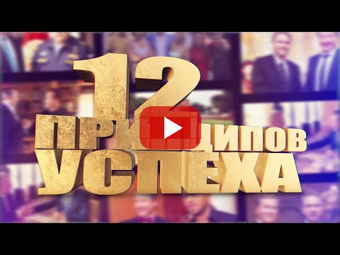 Личная система достижения успеха от мультимиллионера! “Охотник за успехом” премьера скоро!