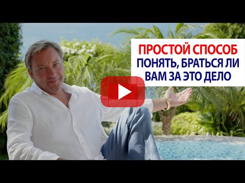 Простой способ понять, браться ли вам за это дело / Роман Василенко