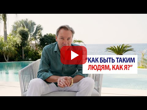 “Как быть таким людям, как я?” / Роман Василенко