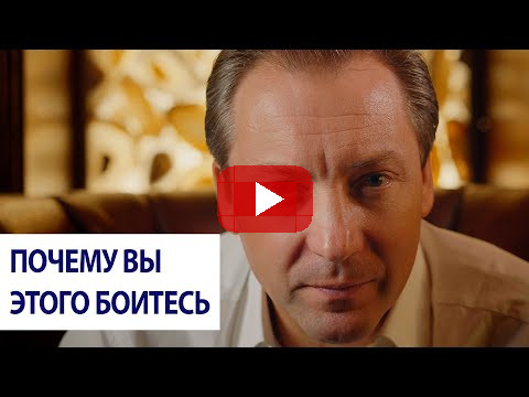 Почему вы этого боитесь? / Роман Василенко