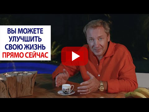 Вы можете улучшить свою жизнь прямо сейчас / Роман Василенко