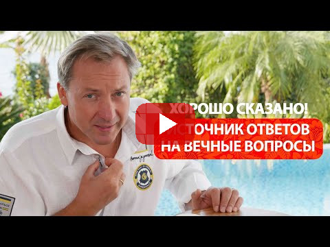 Your reliable source of answers to eternal questions / Roman Vasilenko