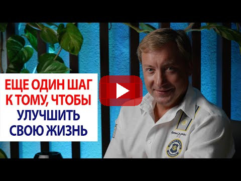 Ещё один шаг к тому, чтобы улучшить свою жизнь / Роман Василенко