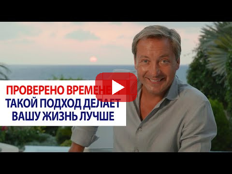 Проверено временем: такой подход делает вашу жизнь лучше / Роман Василенко